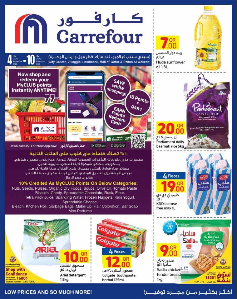 Carrefour Hypermarket Great Promotion