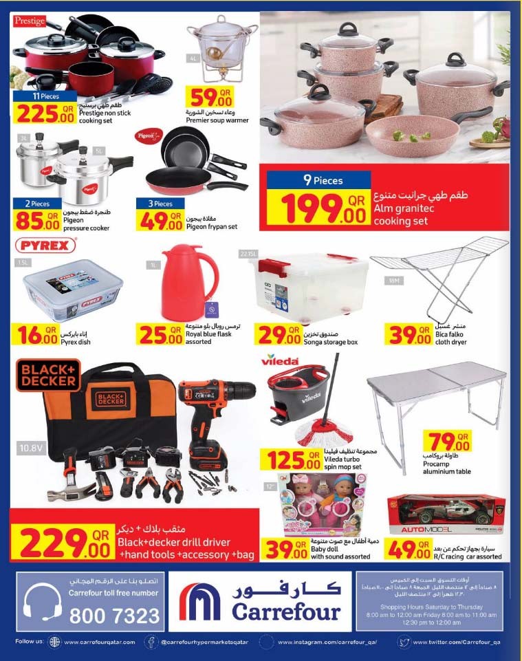 Carrefour Hypermarket Great Promotion