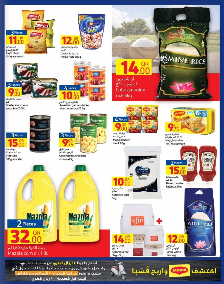 Carrefour Hypermarket Great Promotion