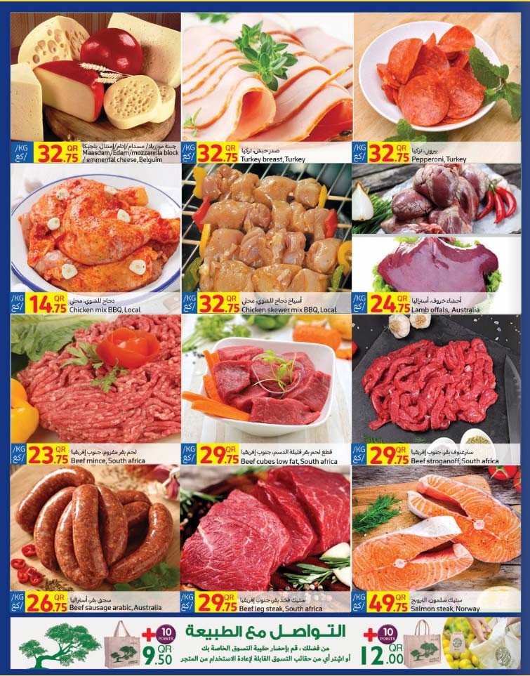 Carrefour Hypermarket Great Promotion