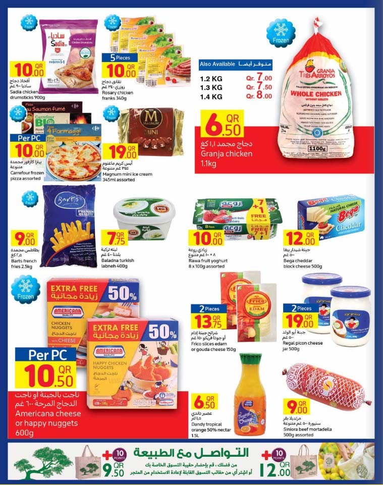 Carrefour Hypermarket Great Promotion