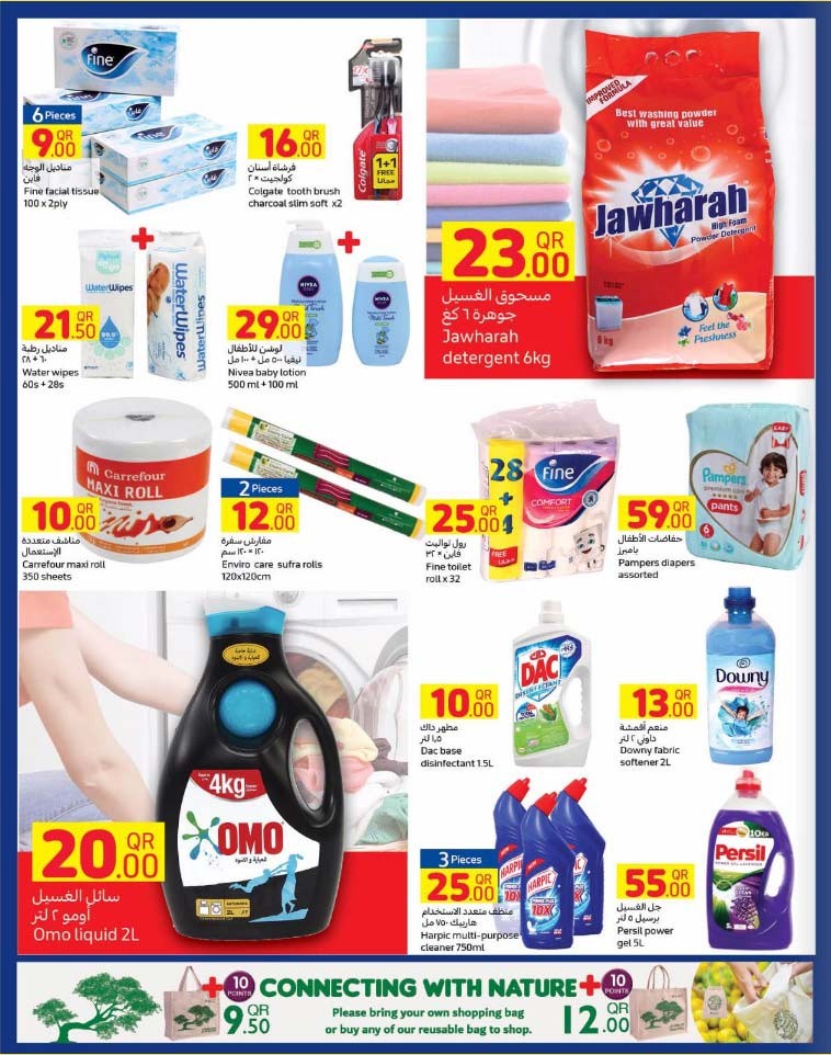 Carrefour Hypermarket Great Promotion