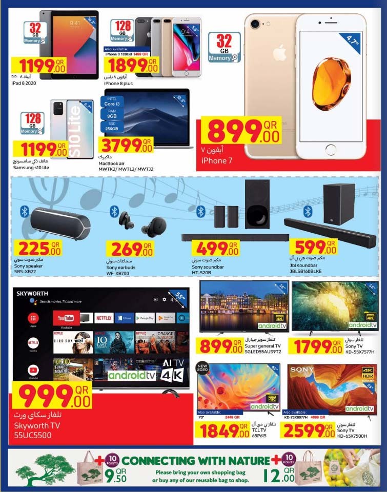 Carrefour Hypermarket Great Promotion