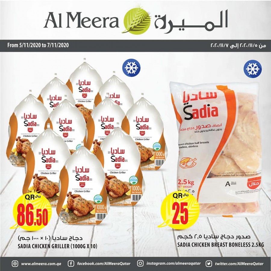 Al Meera Weekend Promotion