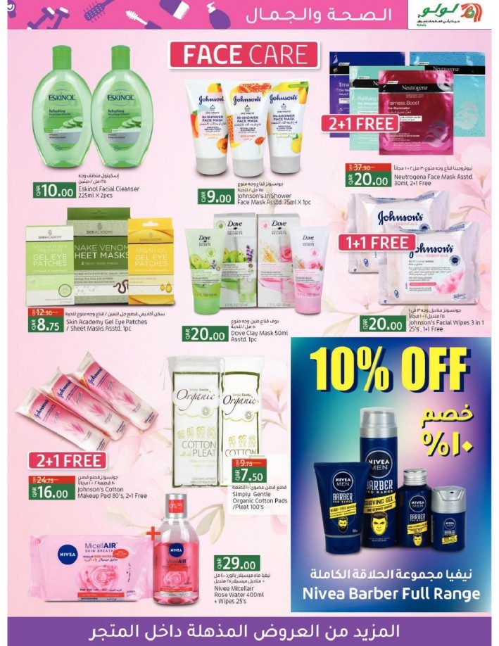 Lulu Health & Beauty Offers