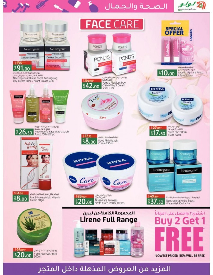 Lulu Health & Beauty Offers