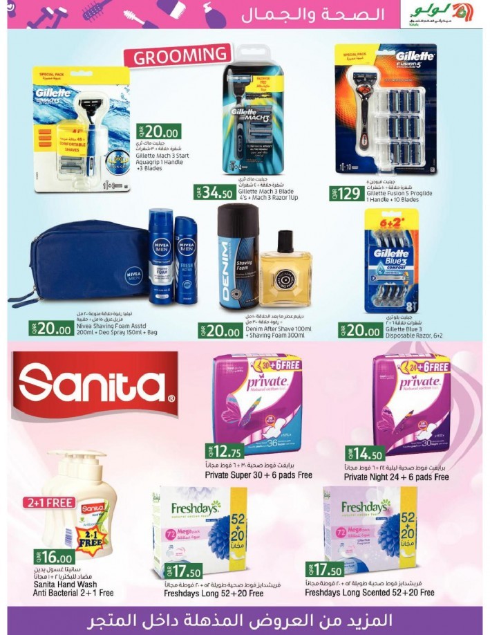 Lulu Health & Beauty Offers