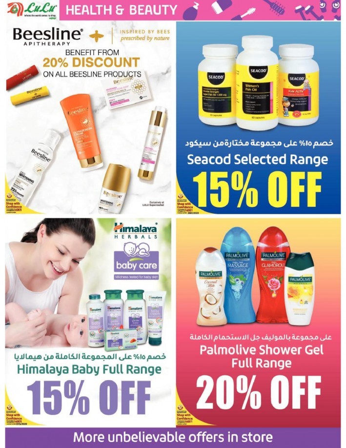 Lulu Health & Beauty Offers