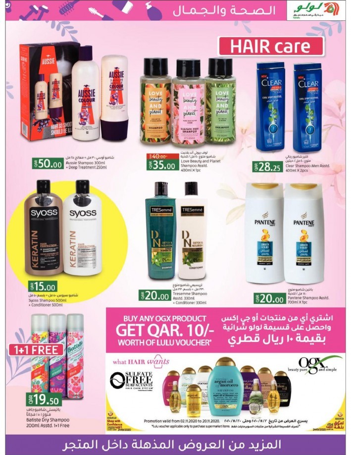 Lulu Health & Beauty Offers