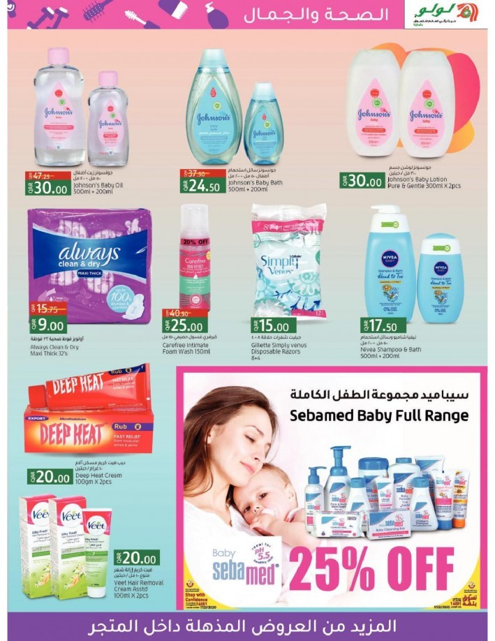 Lulu Health & Beauty Offers