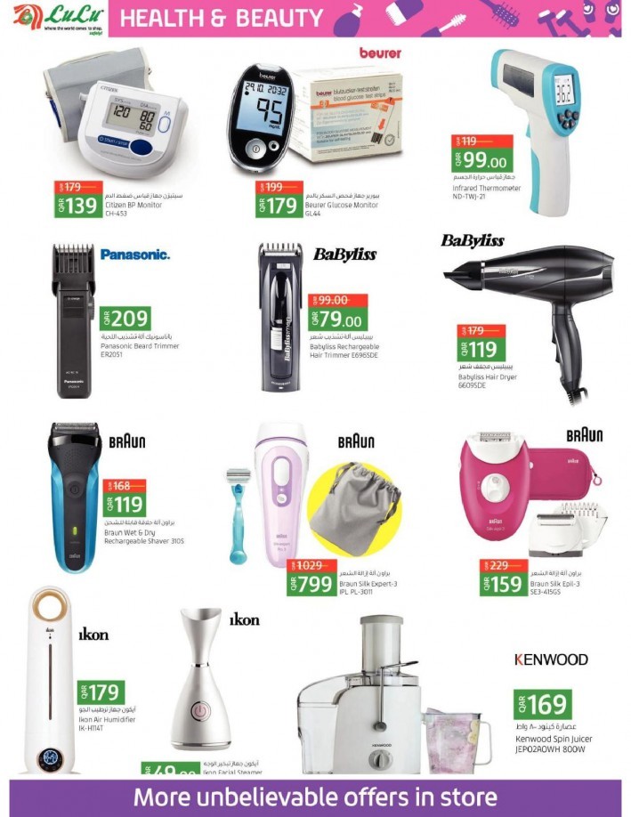 Lulu Health & Beauty Offers