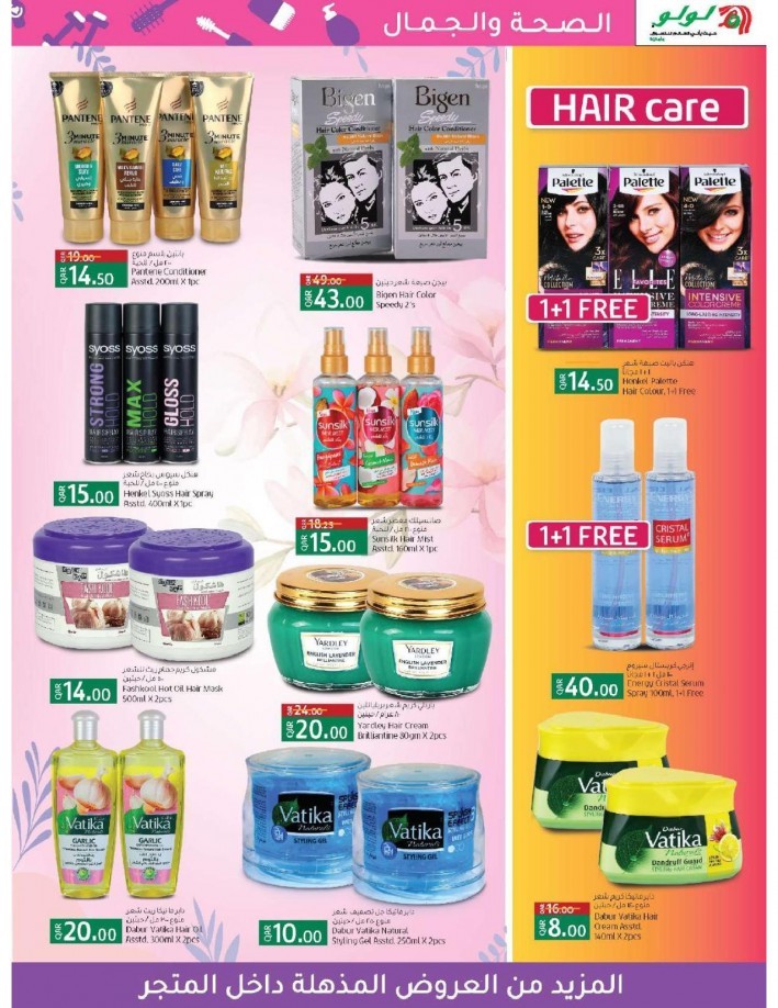 Lulu Health & Beauty Offers