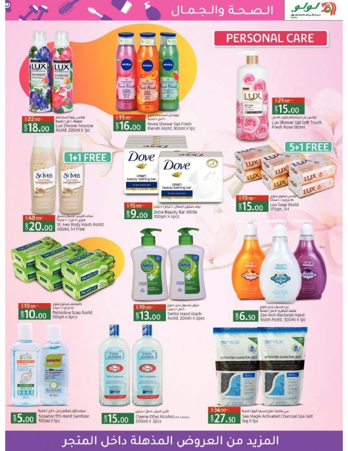 Lulu Health & Beauty Offers