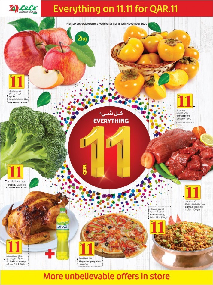Lulu Everything On 11 11 Offers
