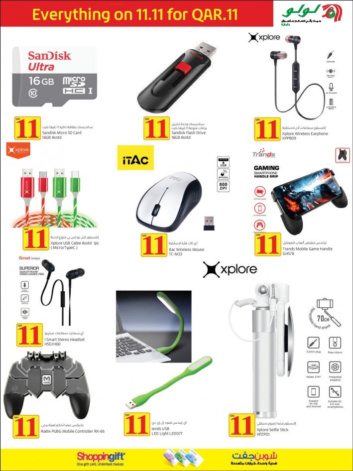 Lulu Everything On 11 11 Offers