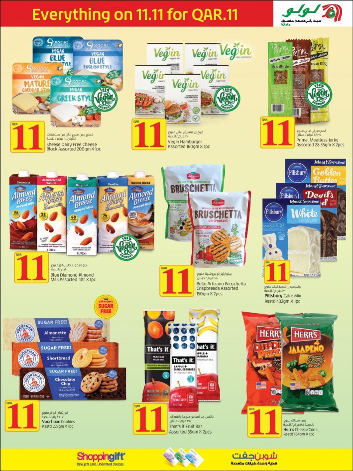 Lulu Everything On 11 11 Offers