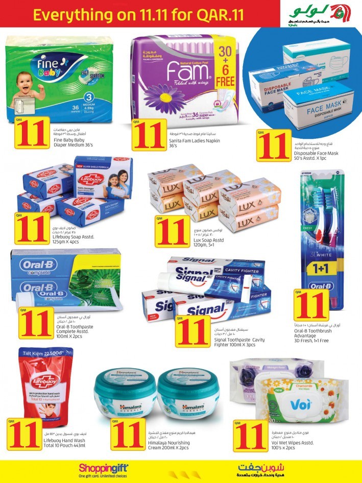 Lulu Everything On 11 11 Offers