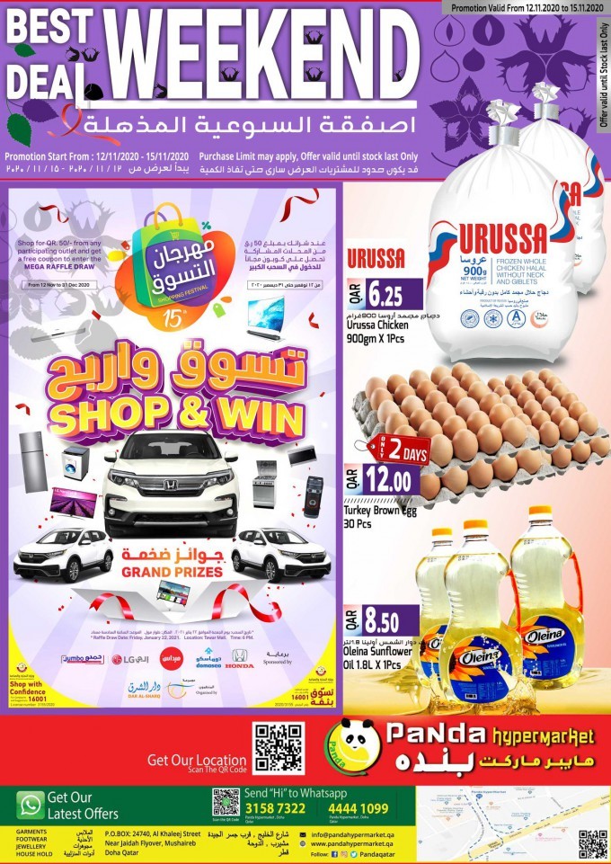 Panda Hypermarket Weekly Promotions