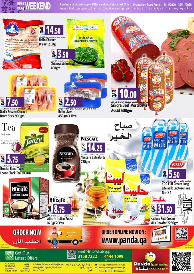 Panda Hypermarket Weekly Promotions