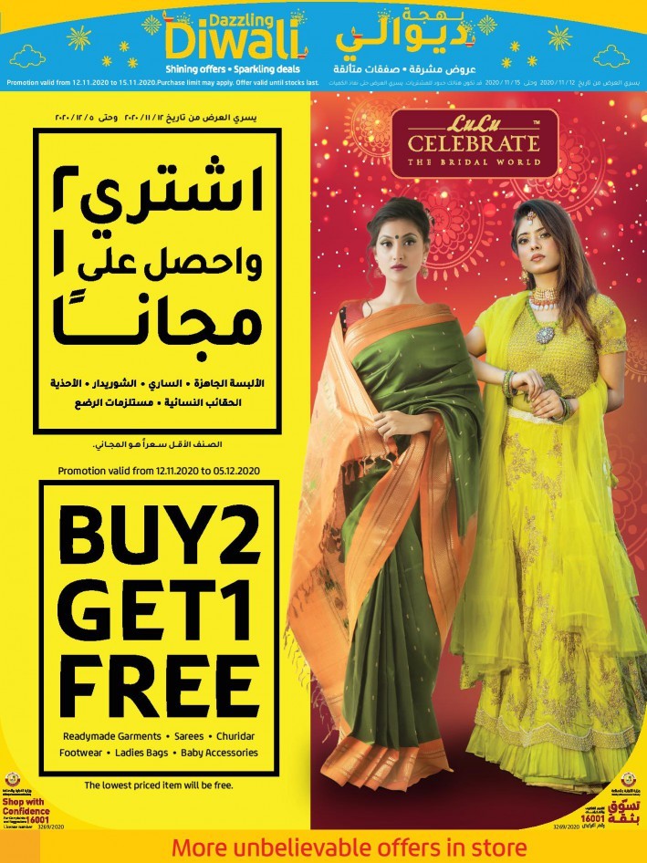 Lulu Hypermarket Fishtival Offers