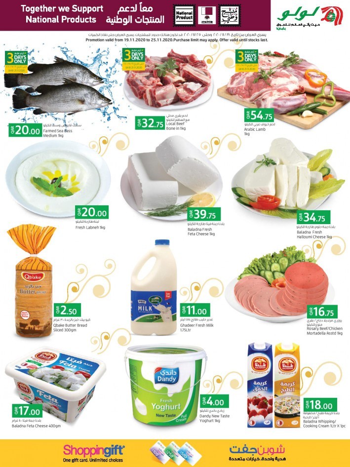Lulu Produce In Qatar Offers