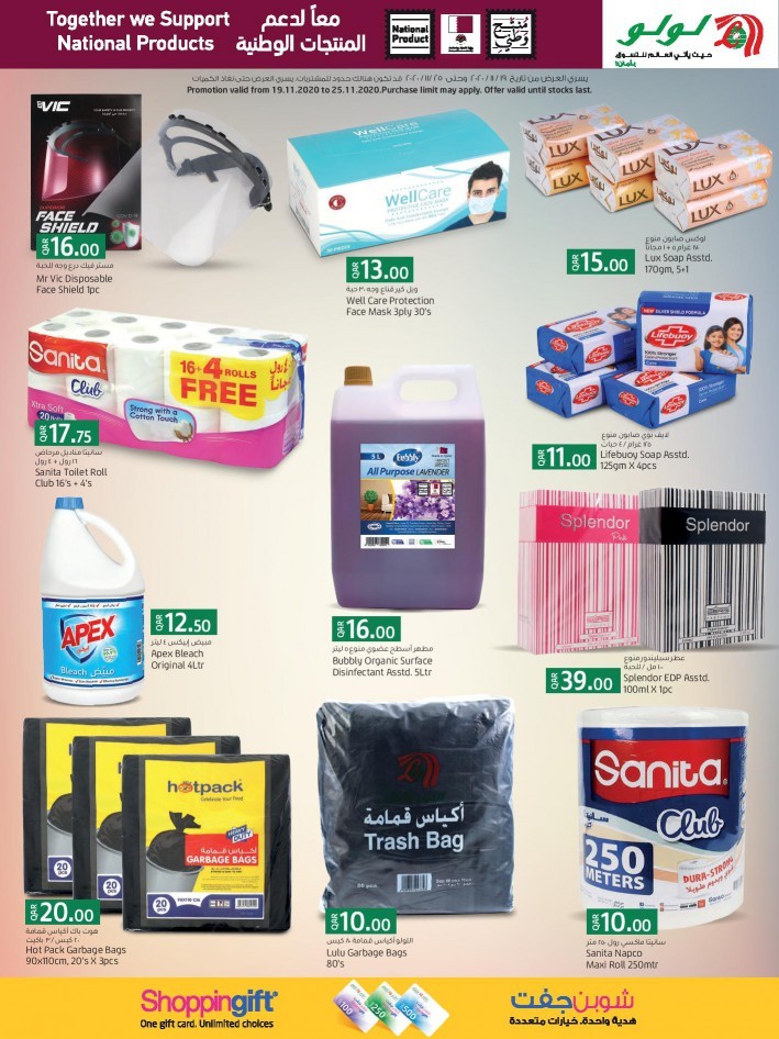 Lulu Produce In Qatar Offers