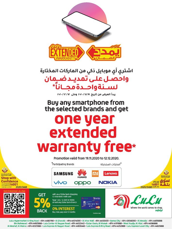 Lulu Hypermarket One Year Extended Warranty Free Offers