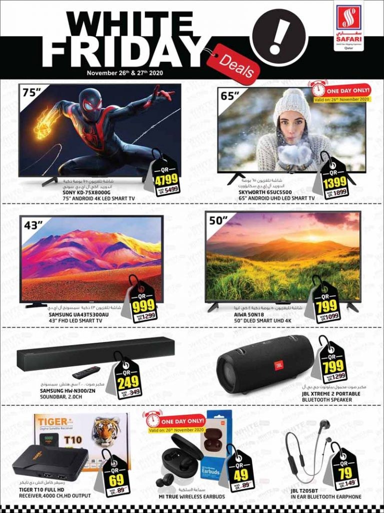 Safari Hypermarket White Friday Deals