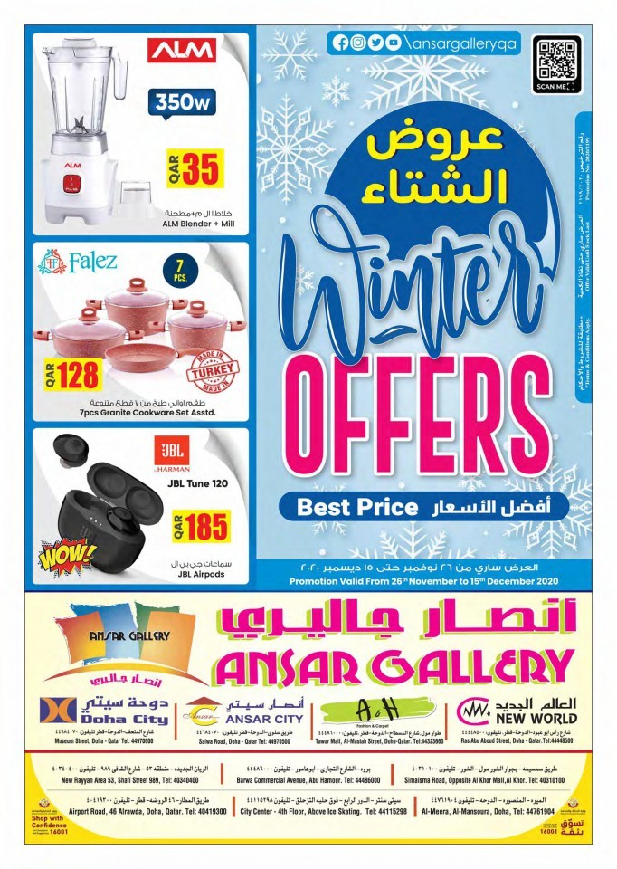 Ansar Gallery Winter Offers