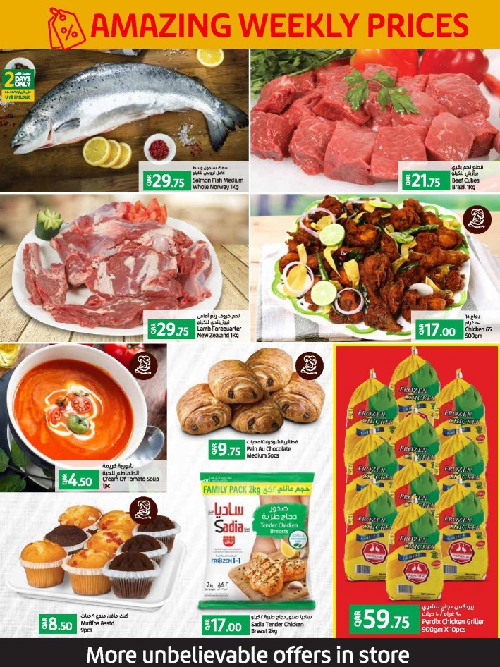 Lulu Hypermarket Weekly Promotion