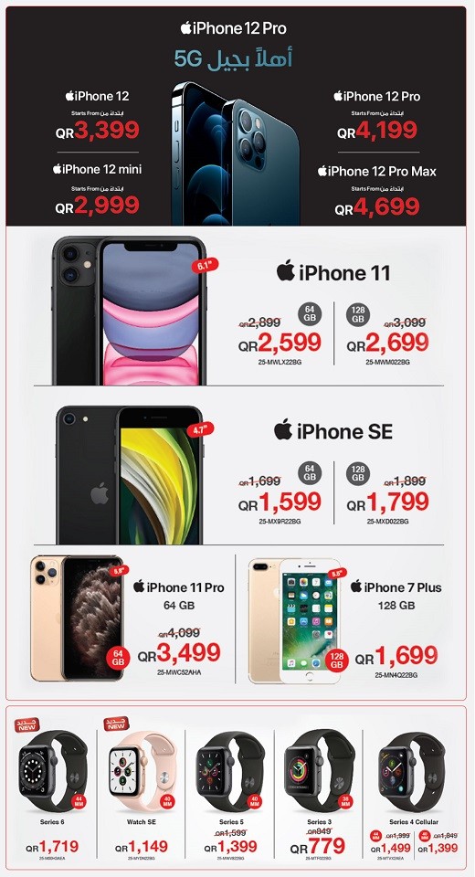 Apple Products Great Prices Offers