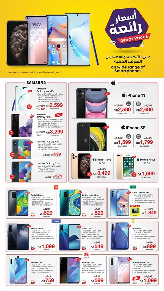 Smartphone Great Prices Offers