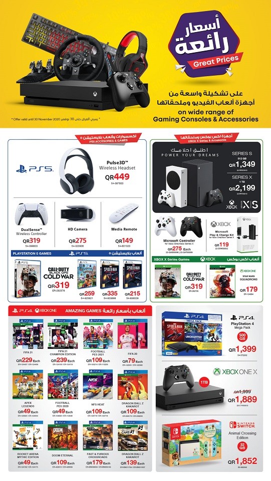 Gaming Great Prices Offers