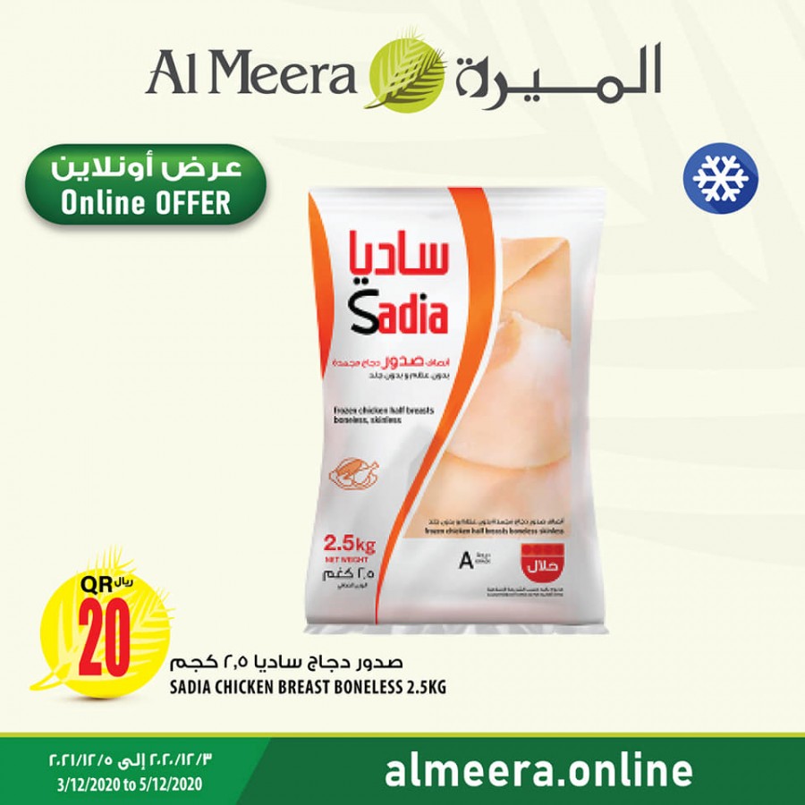 Al Meera Online Offers