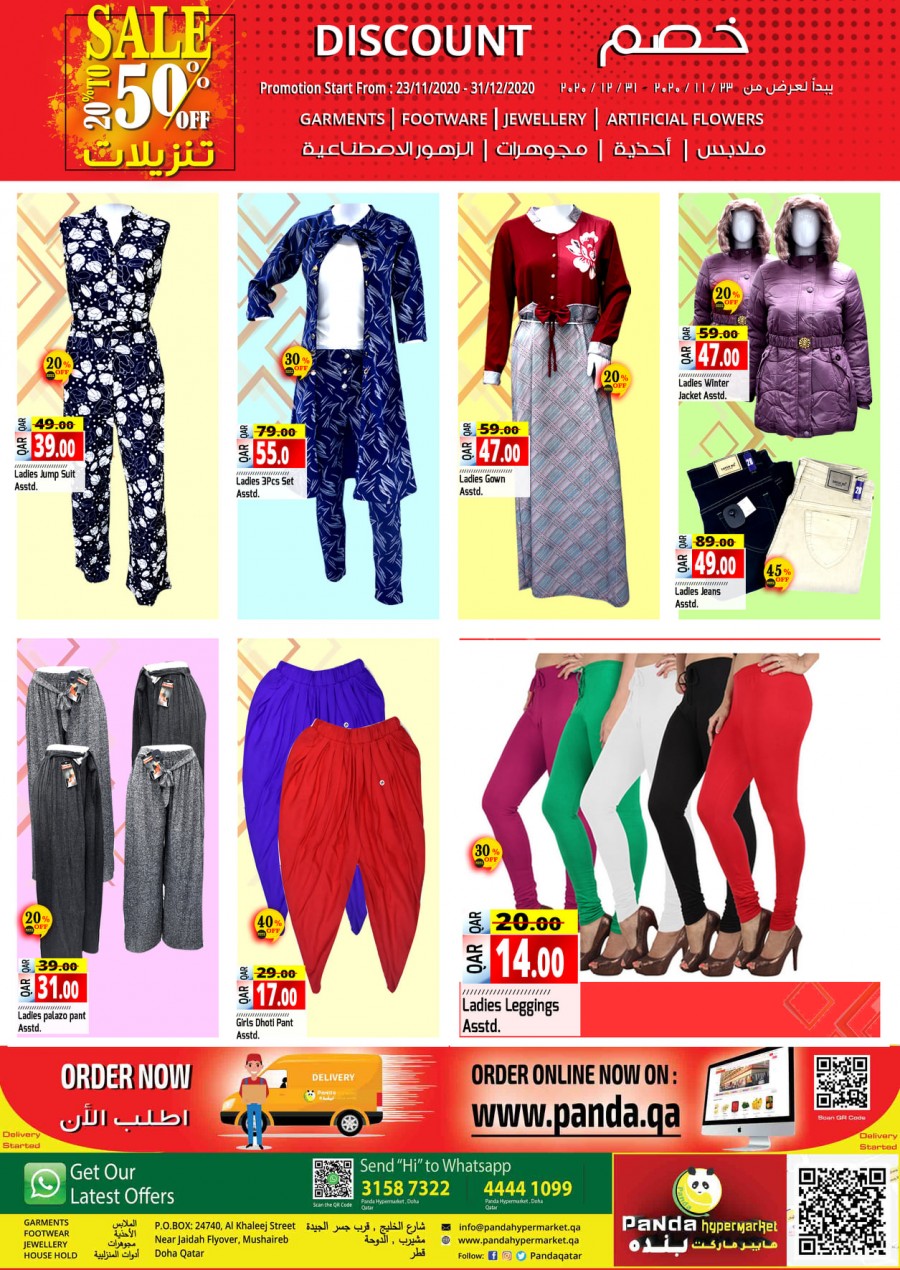 Panda Hypermarket Mega Discount Sale