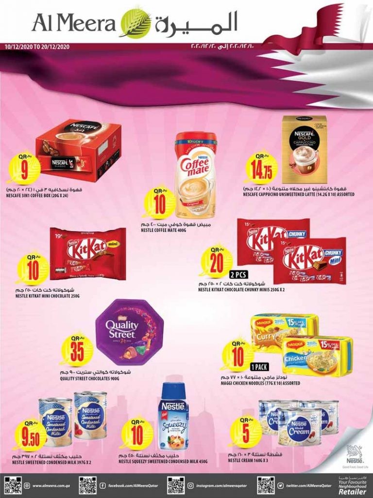 Al Meera National Day Offers