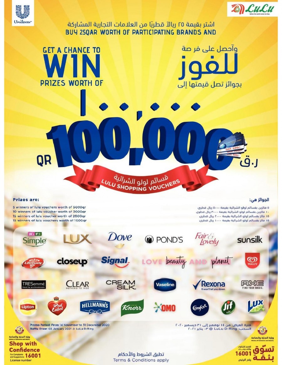 Win Lulu Shopping Vouchers