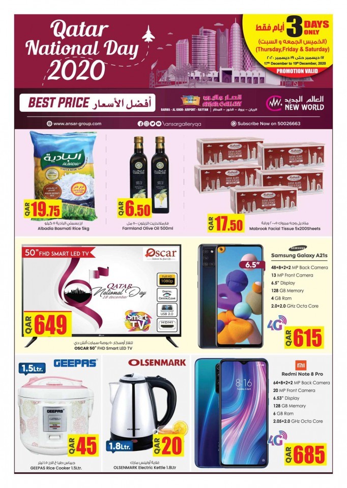 Ansar Gallery National Day Offers