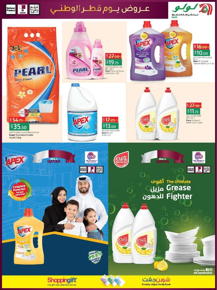 Lulu National Day Offers