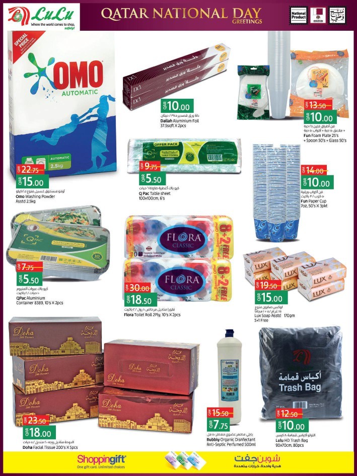 Lulu National Day Offers