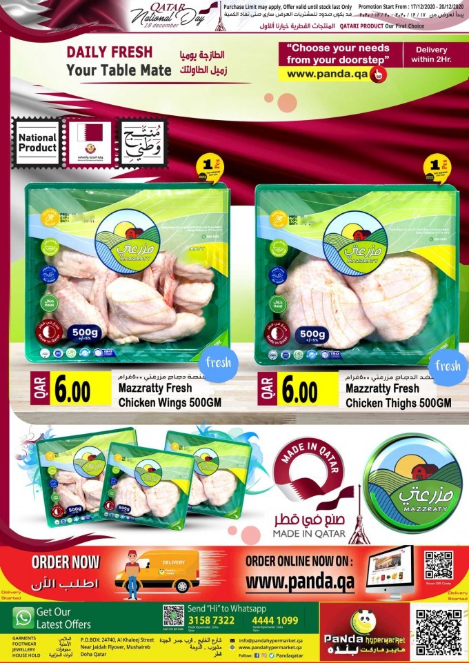 Panda Hypermarket National Day Offers