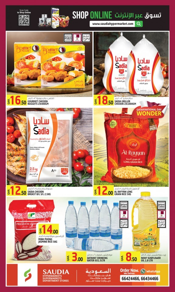 Saudia Hypermarket National Day Offers