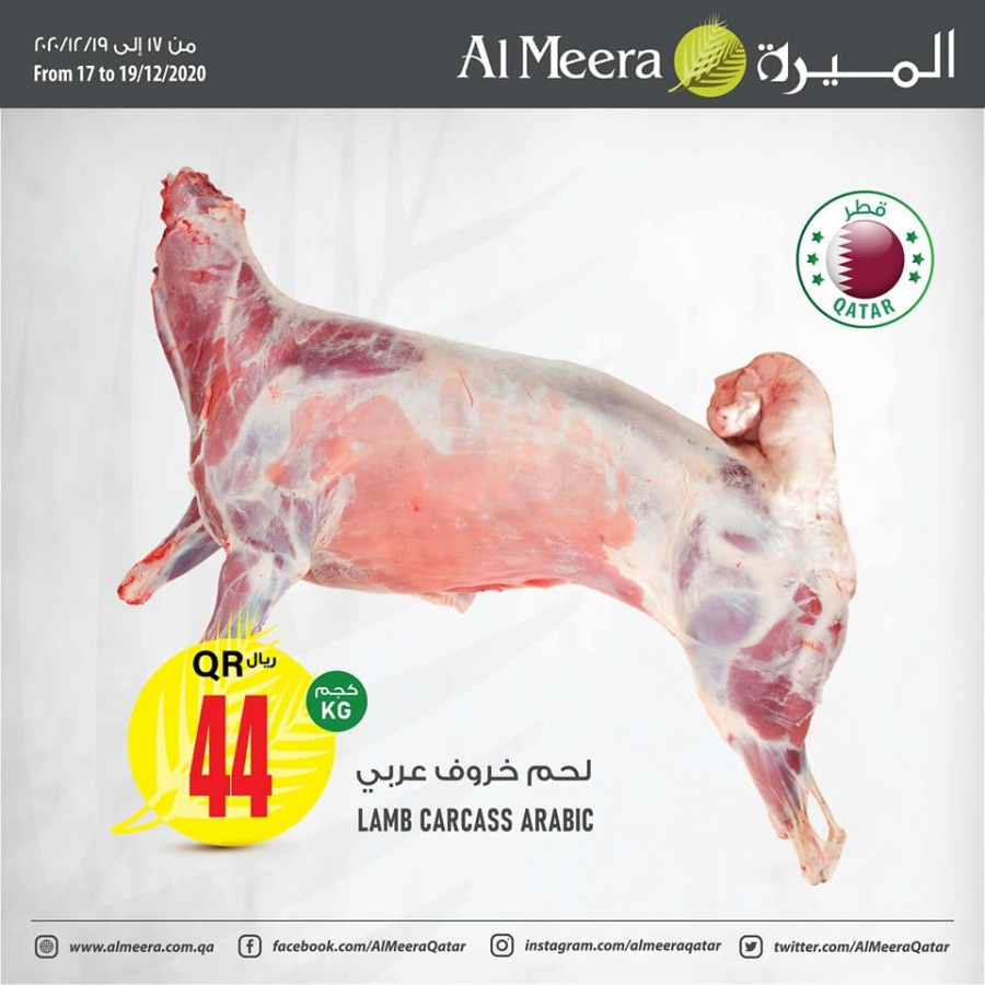 Al Meera Weekend Selection Promotion