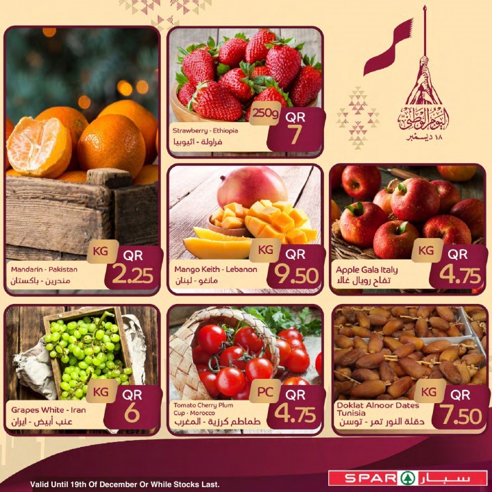 Spar National Day Offers