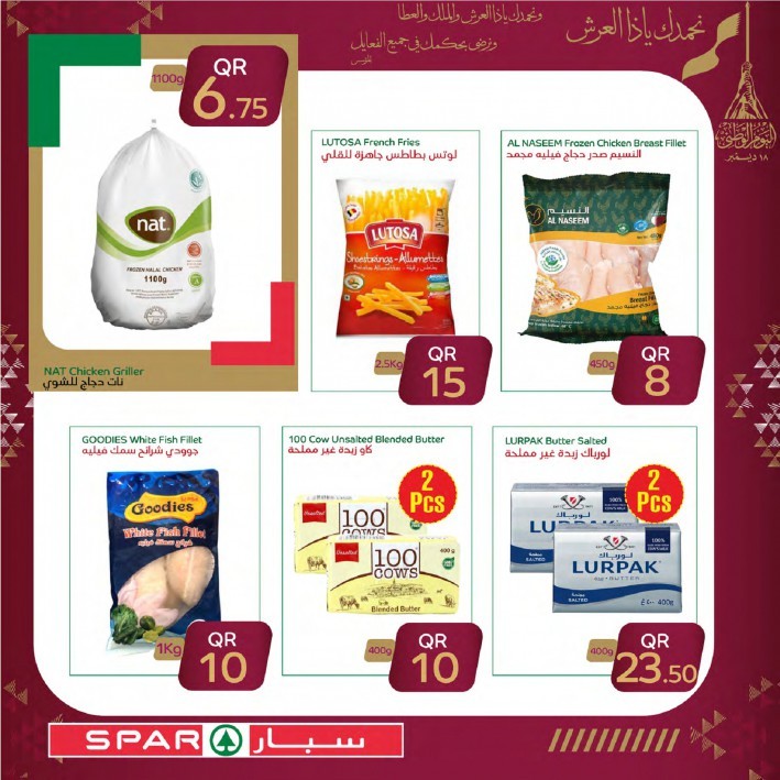 Spar National Day Offers