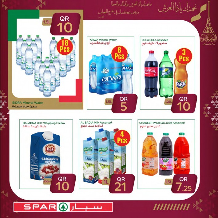 Spar National Day Offers