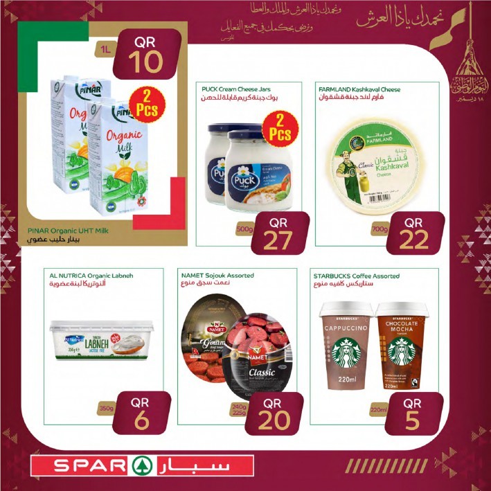 Spar National Day Offers