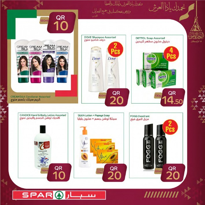 Spar National Day Offers