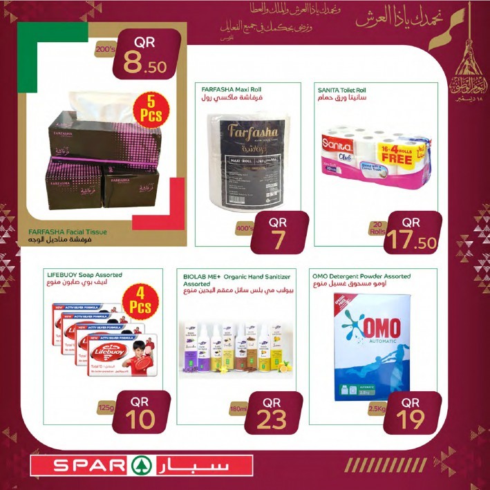 Spar National Day Offers