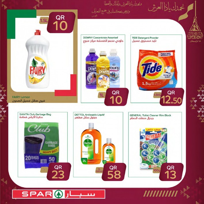 Spar National Day Offers